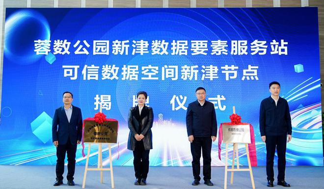 数据标注“国家队”落子成都 AI＋四川方言创新应用发布(图2)