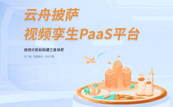 视频孪生技术赋能智慧交管建设：迈向实时实景的交通管理新时代(图10)