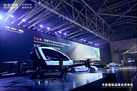 新长安·新安全：第五届科技生态大会正式发布智能化新品牌(图13)